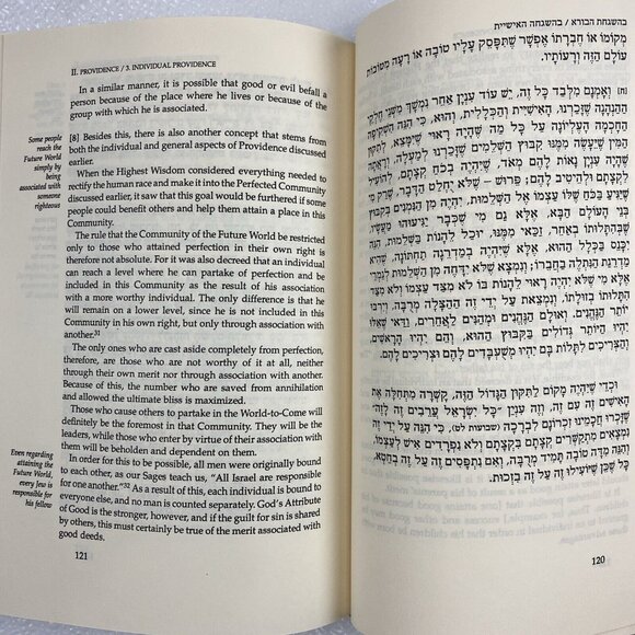 Derech HaShem : The Way of God by Moshe C. Luzatto (1978, Hardcover) - Picture 3 of 6